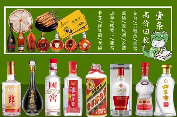 友好区回收名酒哪家好