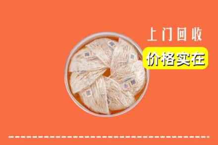 友好区回收燕窝