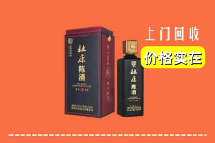 友好区回收杜康