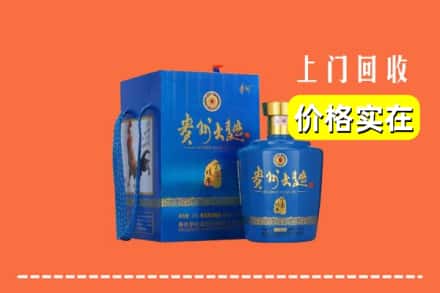 友好区回收贵州大曲