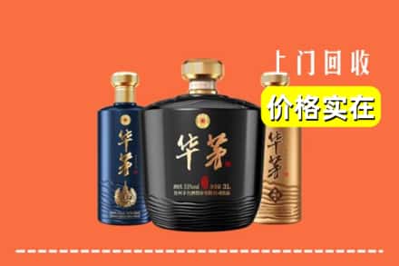 友好区回收华茅酒