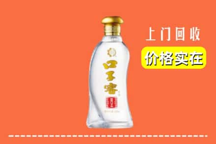 友好区回收口子窖
