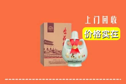 友好区回收杏花村酒
