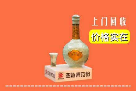 诚信求购:友好区高价回收四特酒