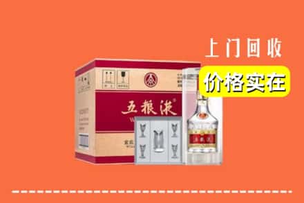 诚信求购:友好区高价回收五粮液