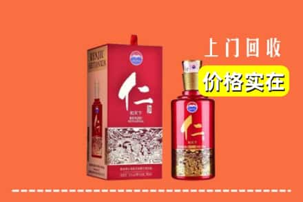 诚信求购:友好区高价回收仁酒