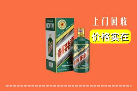 友好区回收纪念茅台酒